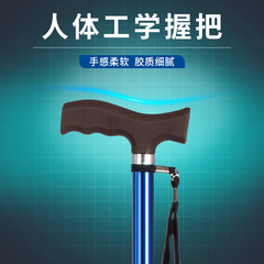 Single-legged cane elderly four-legged cane armpit cane height adjustable folding chair multifunctional walking cane