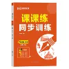 24th edition of the seventh grade first volume history of the People's Education Press