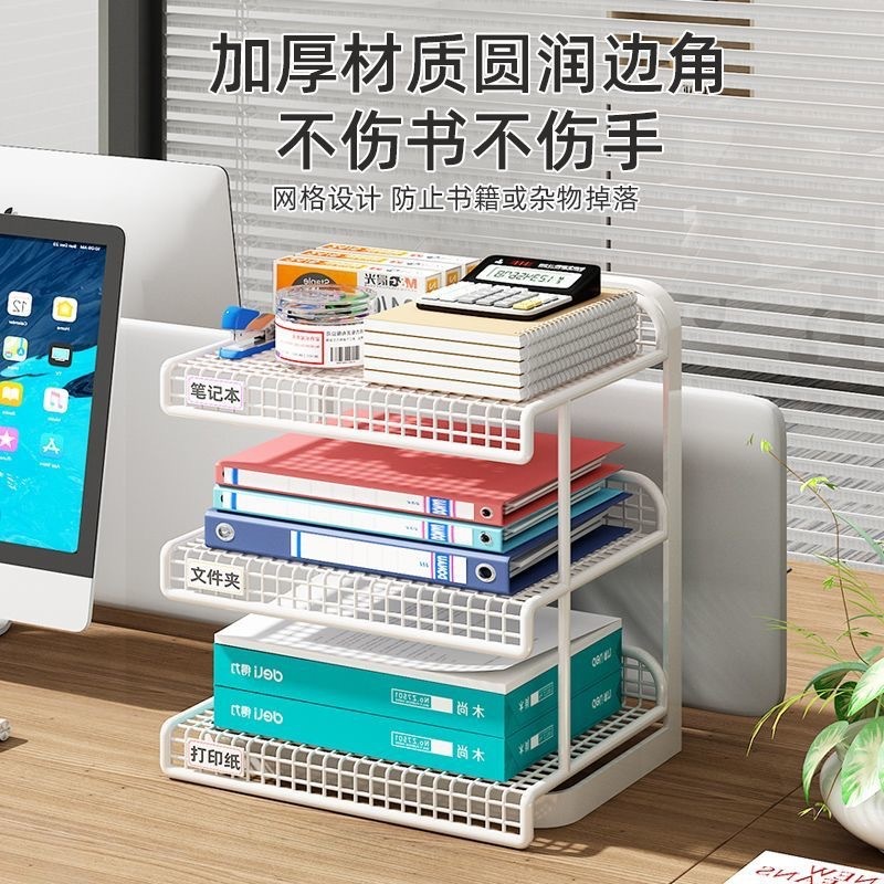 桌面置物架多层书桌收纳架办公桌分层架铁艺资料架文件架桌上书架|undefined