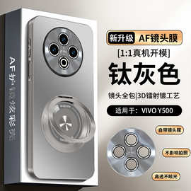 适用vivoY500pro手机壳带旋转支架新品磨砂Y500 5G外壳全包镜头男