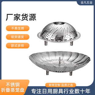 Factory wholesale stainless steel steamer folding retractable steamer dish drain fruit dish storage fruit dish steamer
