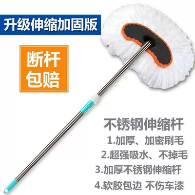 Car cleaning tools – Car Wash Mop Long Handle Telescopic - milk-silk-car-wash-brush-1