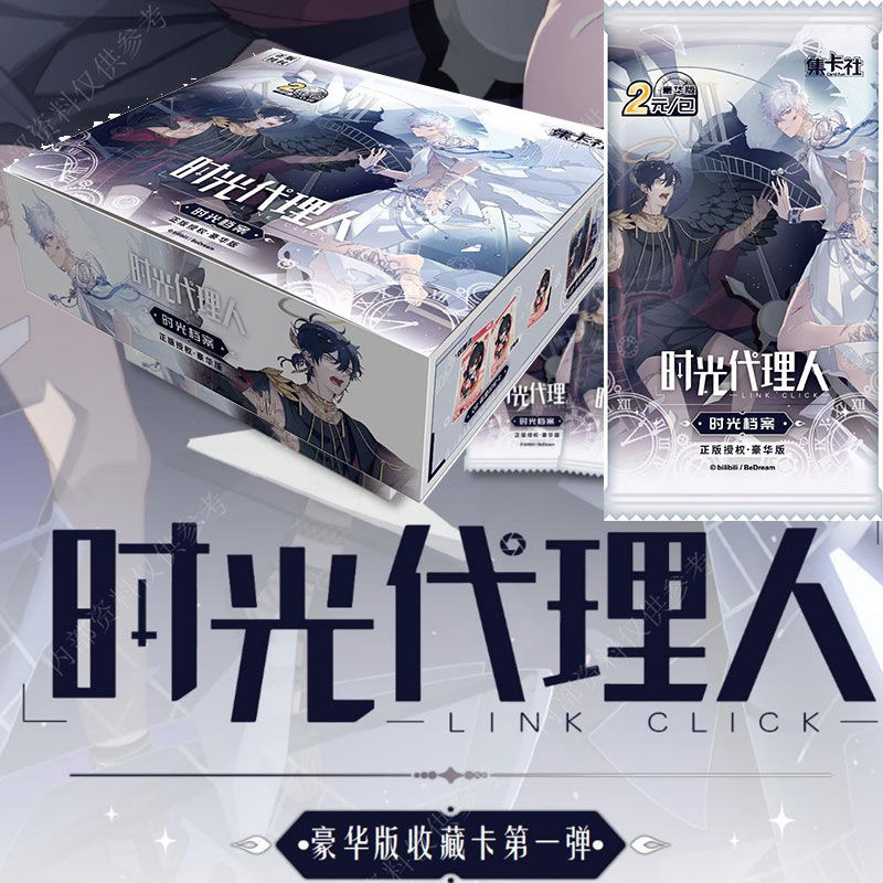 集卡社時光代理人豪華版卡片第1彈整盒收藏卡牌AP卡動漫周邊正版
