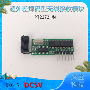 ���a�ͳ����o������ģ�KPT2272-M4��aоƬ��������߲���_λ