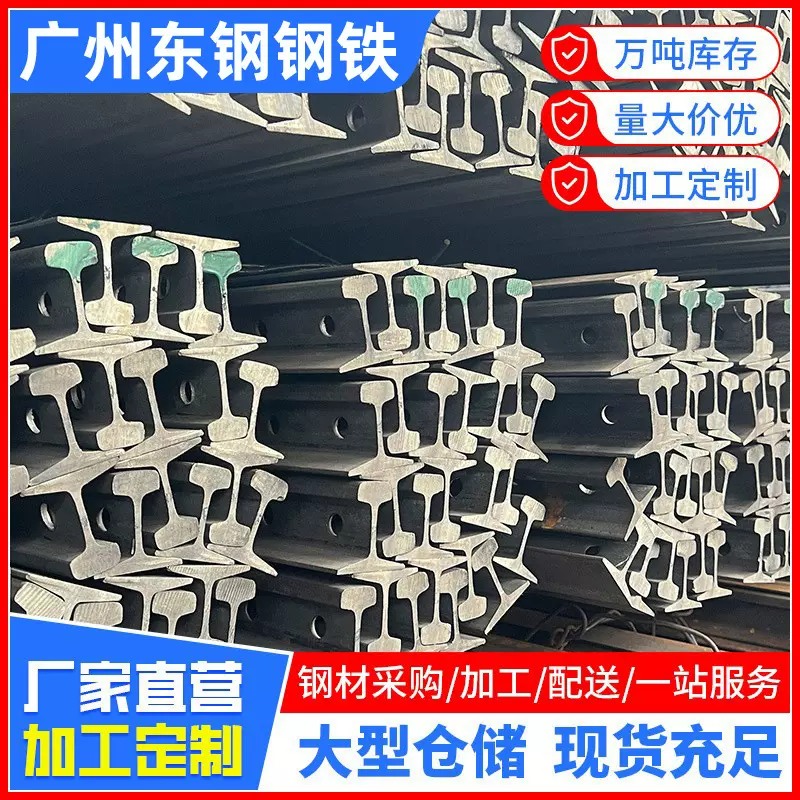 现货厂家直供轨道钢轻轨重轨起重机轨QU71Mn工程用钢轨重型