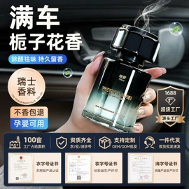 香薰;干洗剂;马桶洁厕剂