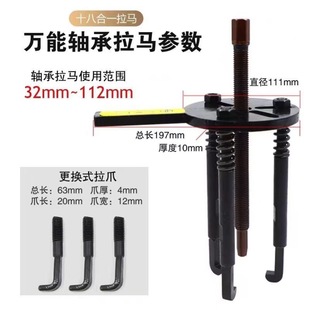 Harvester full set of pull horse bearing disassembly 33-in-one tool jiubaotian wode Universal Extractor bearing pull horse