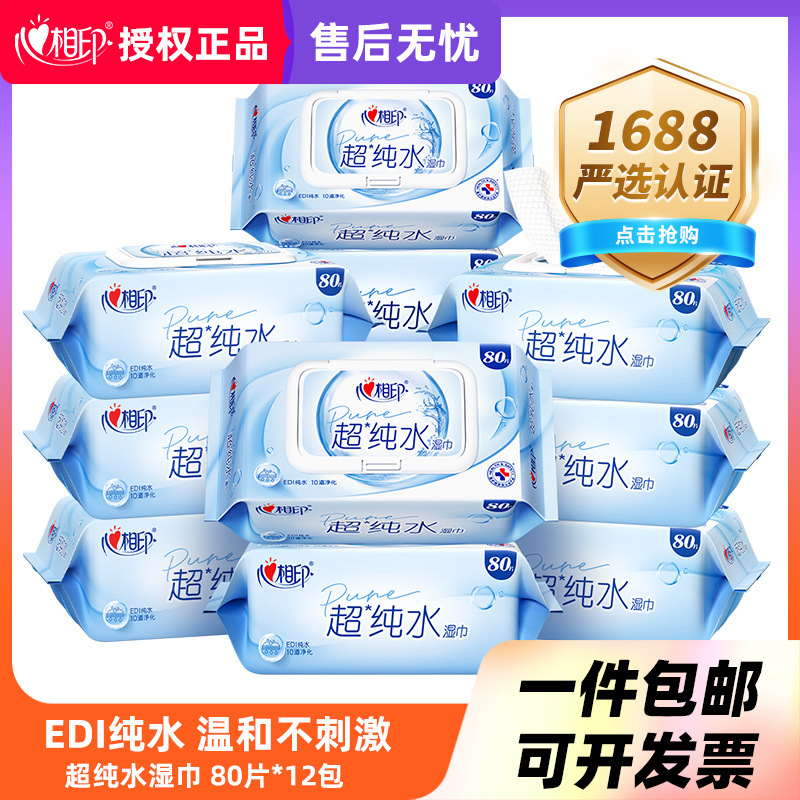 Photo Printing Ultra-pure Water Wet Tissue Paper Household affordable Thickened Wet Tissue Big Bag Household Baby Wet Tissue Paper 80