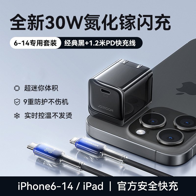 Jiletang ミニ 30W 窒化ガリウム充電器は、Apple Android 携帯電話充電プラグ PD 高速充電ヘッドに適しています。|undefined