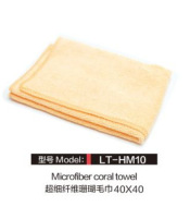 LT-HM10AB双面多功能家政清洁毛巾珊瑚绒擦车巾超细纤维擦车毛巾