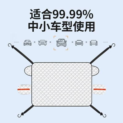 Car snow shield | Anti-Frost