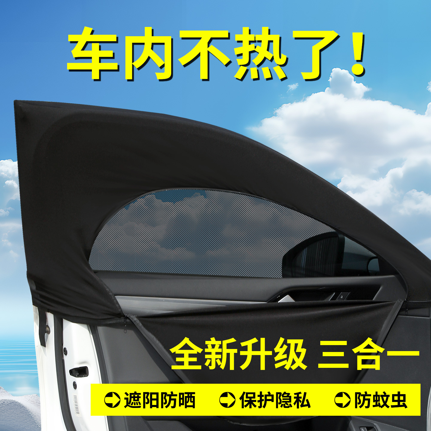 Car Sunshade Curtain New Model Double-Layer Zipper Type Car Window Sunshade Privacy Curtain for Self-Driving Travel and Sleeping in the Car