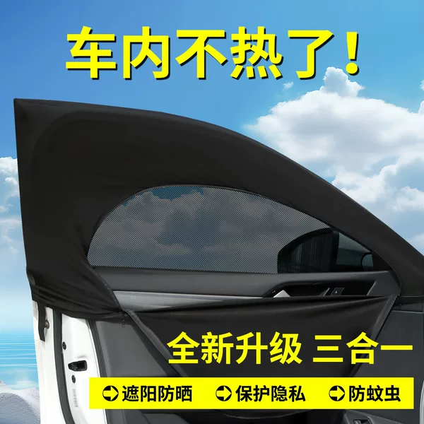 Car Sunshade Curtain New Model Double-Layer Zipper Type Car Window Sunshade Privacy Curtain for Self-Driving Travel and Sleeping in the Car