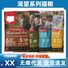 加拿大Orijen渴/望苔原红肉猫粮高端进口天然粮 加版无标