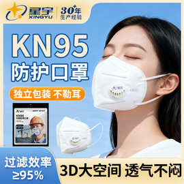 kn95七层口罩防工业粉尘甲醛活性炭带呼吸阀耳戴式独立包装批发