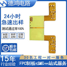 定制软板快速出样fpc软排线电路板深圳德鸿fpc排线板软板方案开发