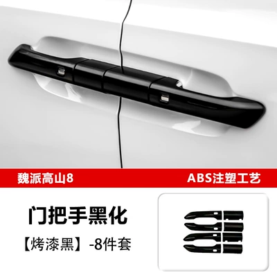 Şüşə kənarı xromları/moldingləri Front Body Front and Rear Bumper - alpine-8-door-handle-blackened8-piece-set