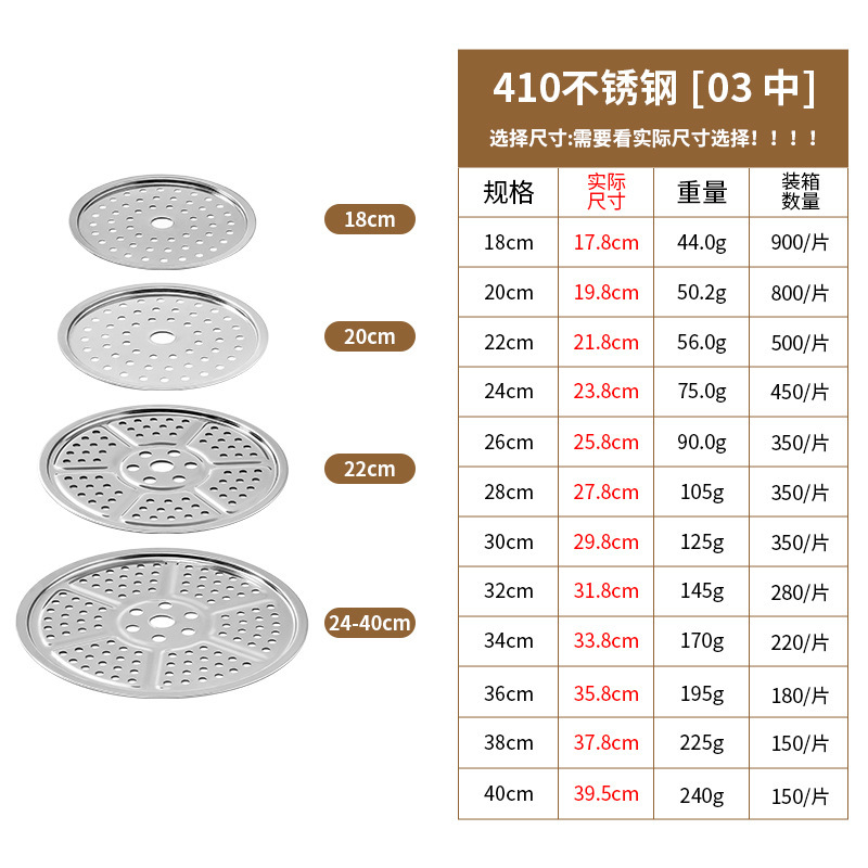 不锈钢加厚篦子圆形高脚蒸馒头架蒸片家用厨房炒锅高压锅隔水蒸盘|undefined