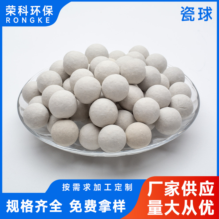 厂家直供氧化铝瓷球17%耐磨惰性瓷球填料耐酸碱惰性氧化铝瓷球