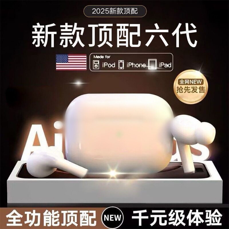 新款华强北无线蓝牙耳机五代六代pro2超长续航跨境耳机降噪耳机|undefined