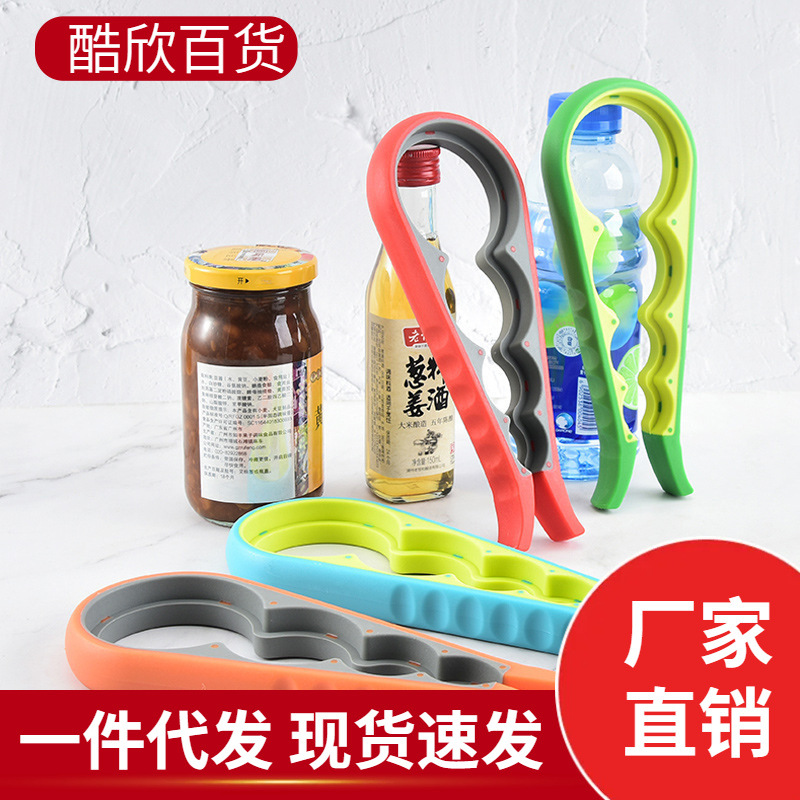 彩色四合一开罐器 创意罐头开罐器 家用开瓶器扭瓶盖厨房小工具
