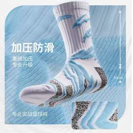 实战专业篮球袜子跨海毛巾底跑步训练防滑加厚中长筒青少年运动袜