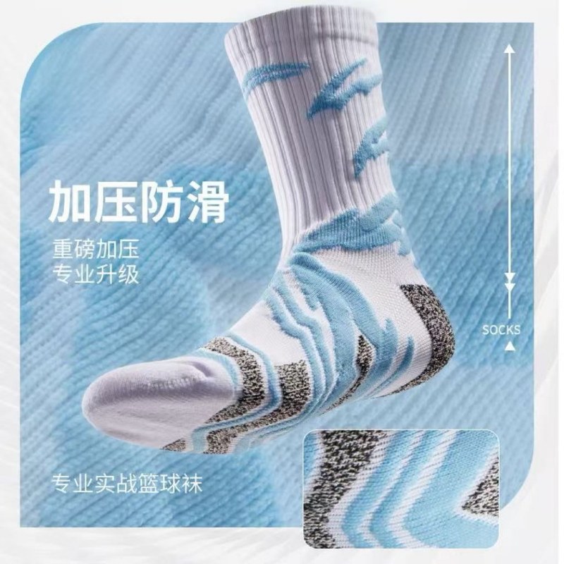Actual Combat Professional Basketball Socks Cross Sea Towel Bottom Running Training Non-slip Thickened Medium Long Tube Youth Sports Socks