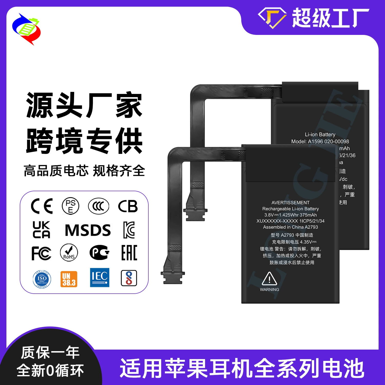 Apple, совместимые наушники, заряд аккумулятора, 2/3/