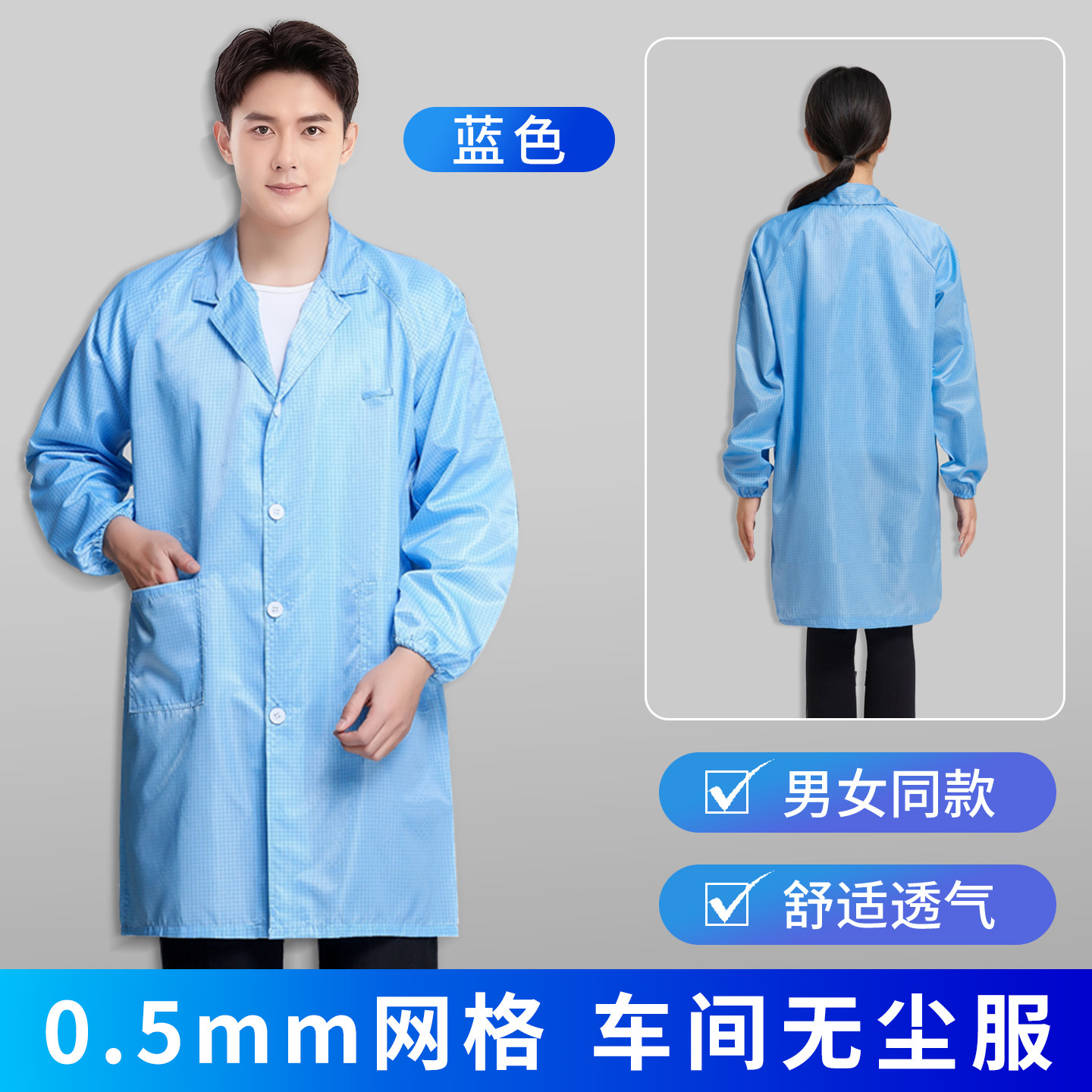 防静电网格大褂带帽无尘工作服电子车间防护工衣防护格子食品工作