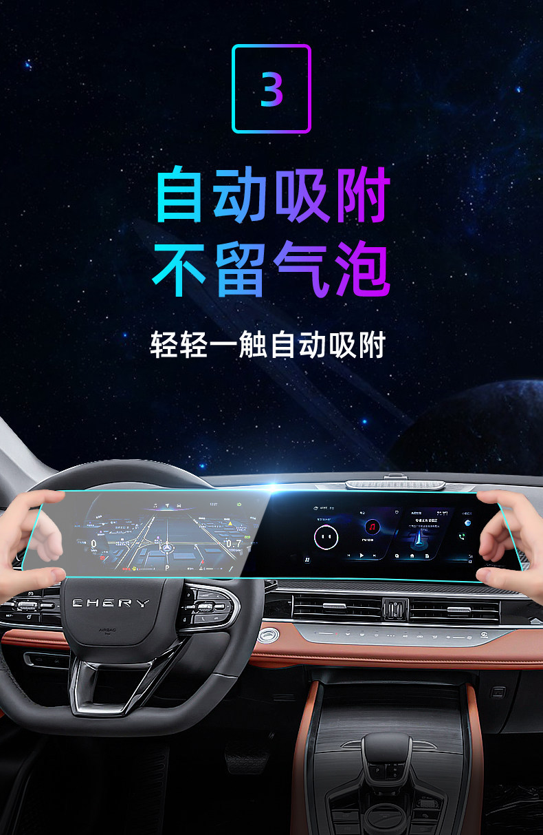 Suitable for 26 models of Chery Tiggo 7 central control tempered film, car navigation screen protector, display screen protective film, instrument panel