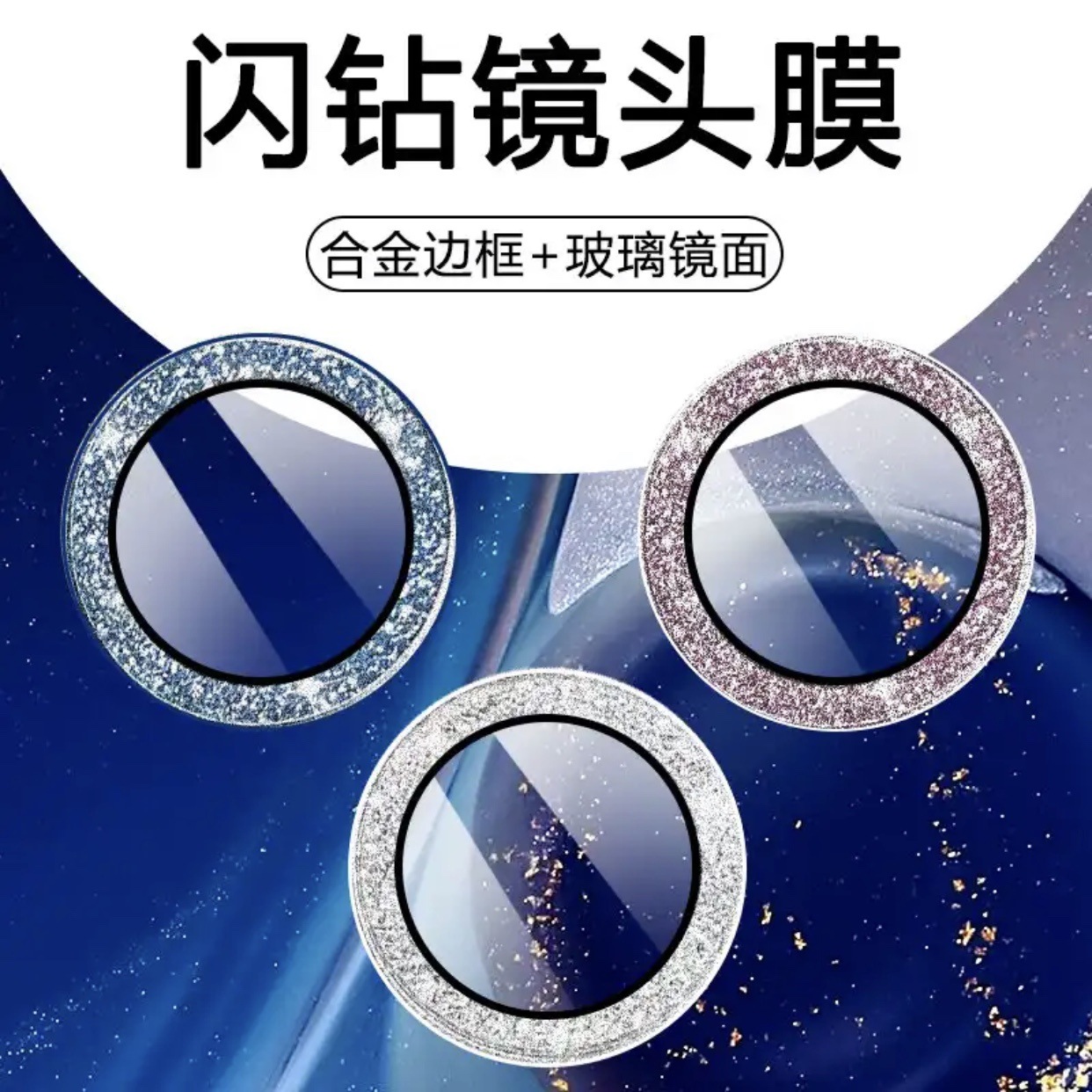 Suitable for apple 13 metal ring lens st...