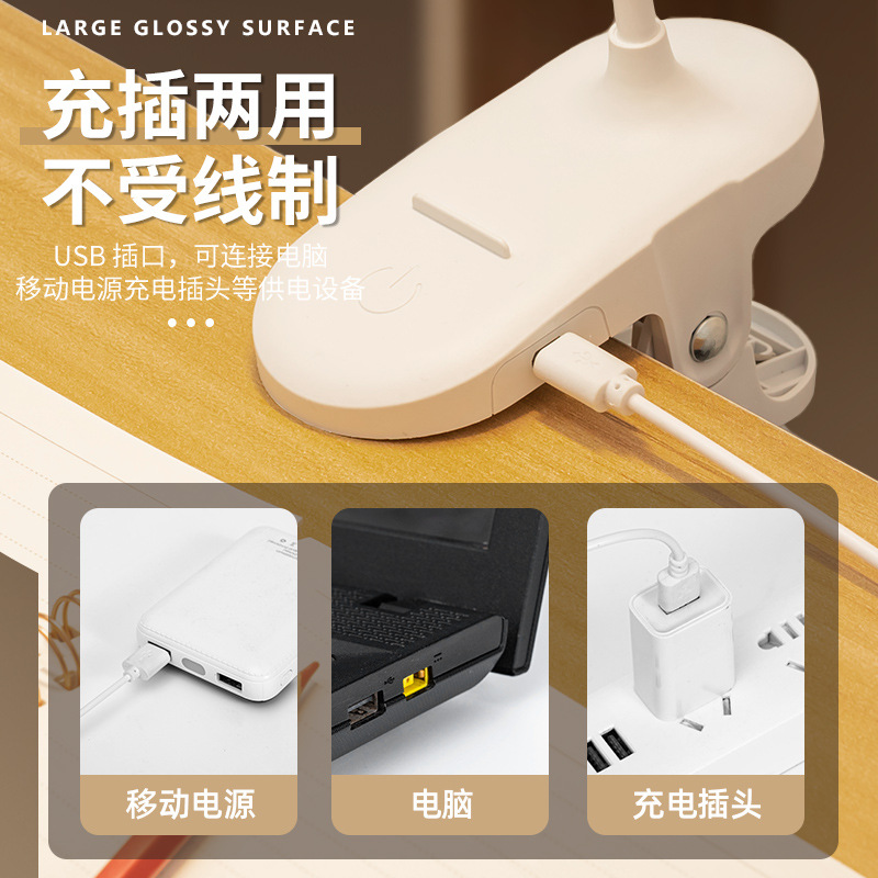 Lámpara LED de escritorio, lámpara con clip para estudio, lámpara de noche con protección para los ojos específica para estudiantes, lámpara de lectura recargable para dormitorio, lámpara pequeña de escritorio para dormitorio