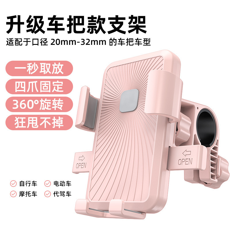 Electric Vehicle Bicycle Phone Holder Shockproof Riding Navigation Electric Motorcycle Delivery Rider Phone Holder Electric Vehicle Bicycle Phone Holder Shockproof Riding Navigation Electric Motorcycle Delivery Rider Phone Holder