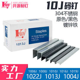 跨境外贸气动枪钉1022J1019J1016J1013J1010J1008J1004J码钉U型钉
