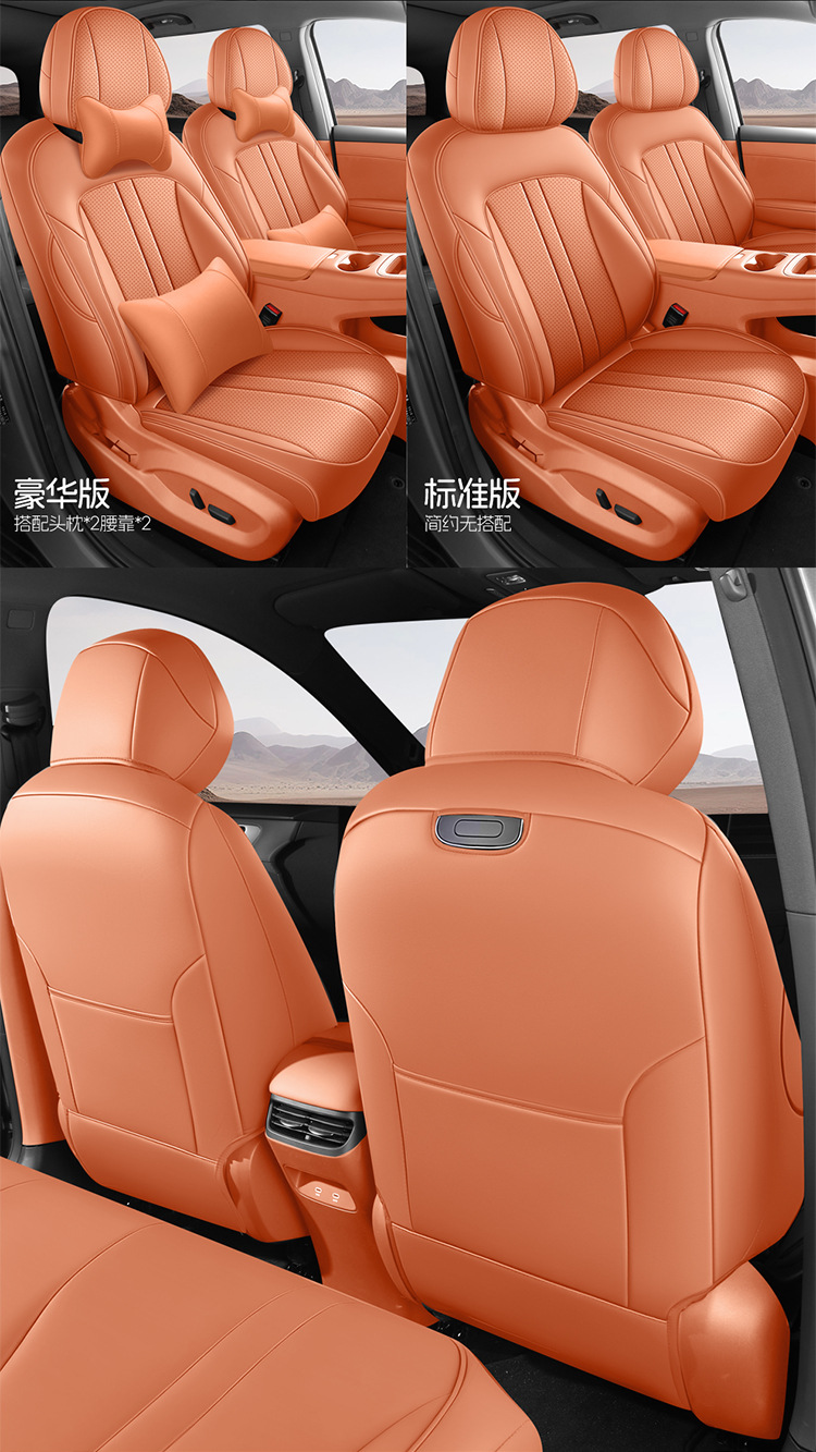 Shangjie H5 car seat cushion and cover, suitable for all seasons, fully enclosed, breathable, and perforated, for interior modification