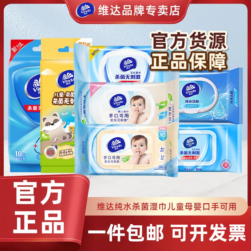 Handheld hygienic wet wipes, toilet paper, 20 pieces, compact format for carrying