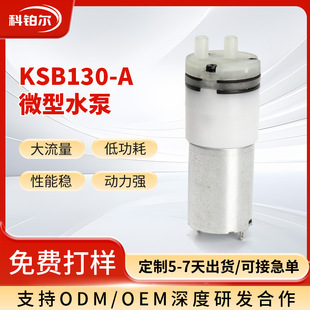 130΢��ˮ��12v�����o���������~��ˮ��С�͛_�������șC����ˮ��