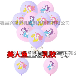 美人鱼气球套装乳胶气球海洋主题派对女孩生日装饰美人鱼主题气球