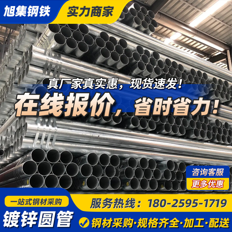 冷热镀锌圆管钢管镀锌水管规格齐全空心圆管国标现货Q235B消防管