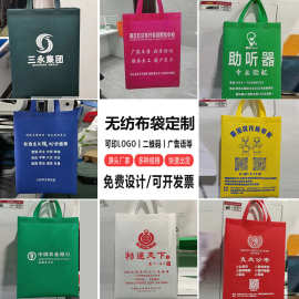 现货无纺布袋批发环保袋覆膜加厚定做购物手提袋定制外卖袋印logo