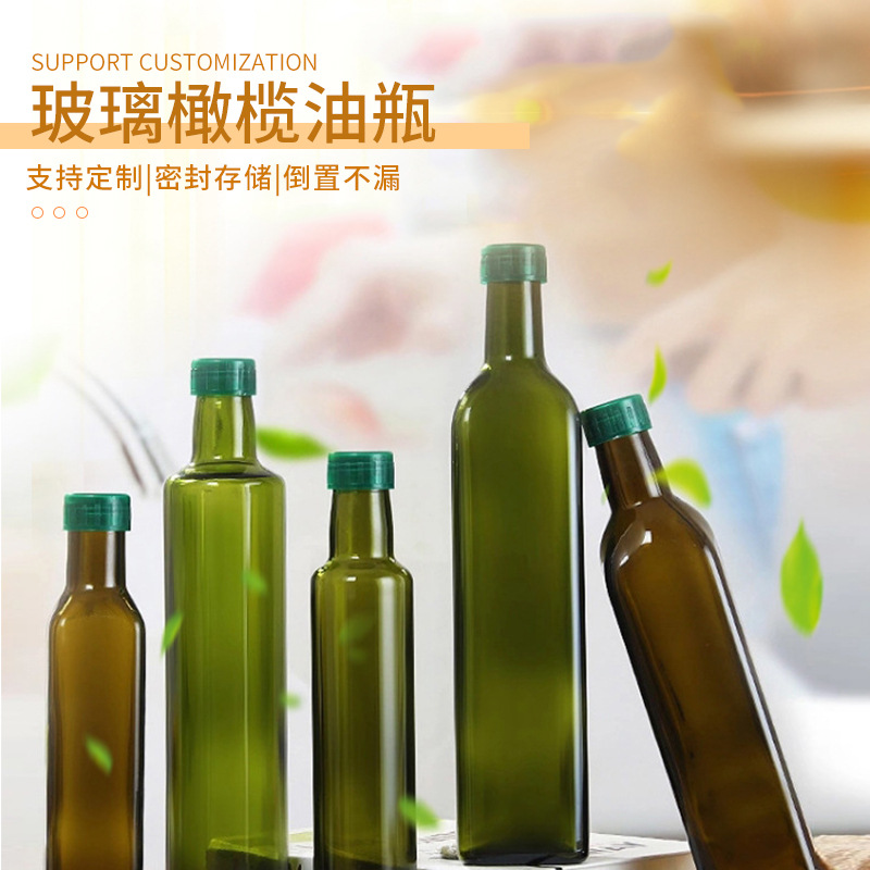 厨房玻璃用品透明橄榄油瓶茶油核桃油分装瓶墨绿密封油瓶批发