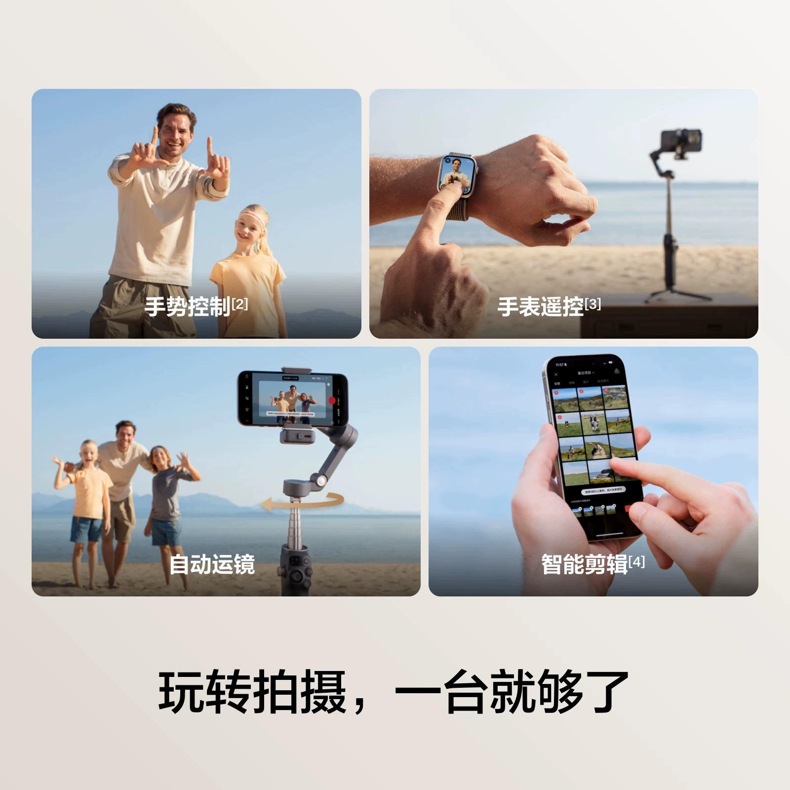 DJI Osmo Mobile 7P Full-scene follow-up mobile phone stabilizer vlog anti-shake handheld gimbal