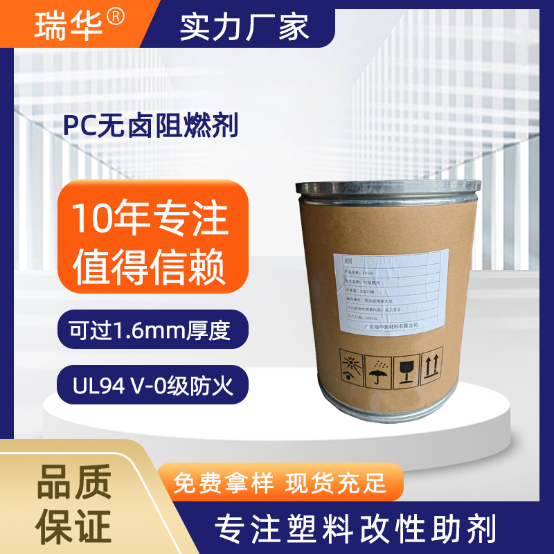 pc环保无卤阻燃剂 UL94 v-0级 塑料用 有机硅阻燃防火粉白色粉末