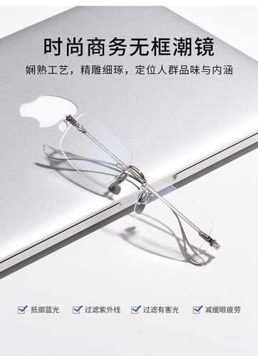Rimless glasses frame for men Wang Yibo same style pure titanium glasses frame myopia glasses frame for men new Shenzhen pure titanium glasses
