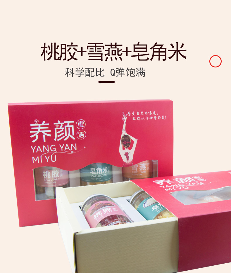 Peach Gum Snow Fungus Snow Swallow Soap Nut Rice Gift Box Collagen Beauty Soup Combo key features