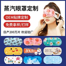 保健器具配件;保健护具;暖贴、暖宝宝