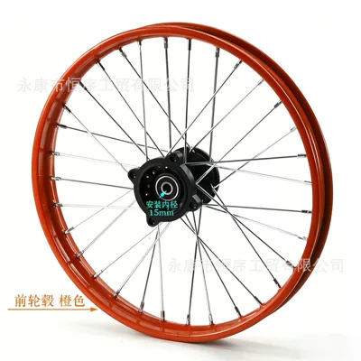 Off-Road Motorcycle Parts: 1.4x14inch Hub - 140x14-front-hub-orange-15mm-shaft-hole