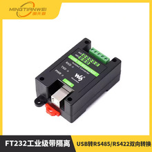 ΢ѩ USBתRS485/RS422˫��ת�� ����ͨ��ģ�� FT232��ҵ��������