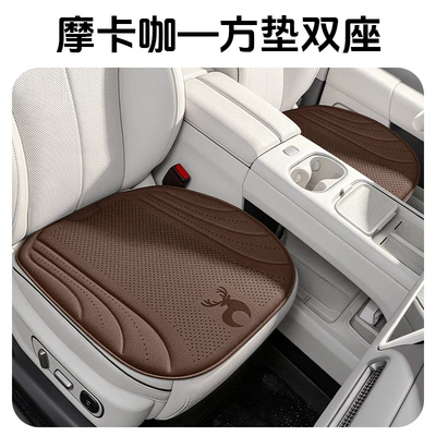 Seat cushion, seat cover, universal car seat cushions, perforated breathable - square-cushion-double-seat-mocha-coffee