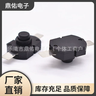 手电筒按钮开关 一开一关 自锁手电筒开关 12x17 两脚贴片 ON-OFF
